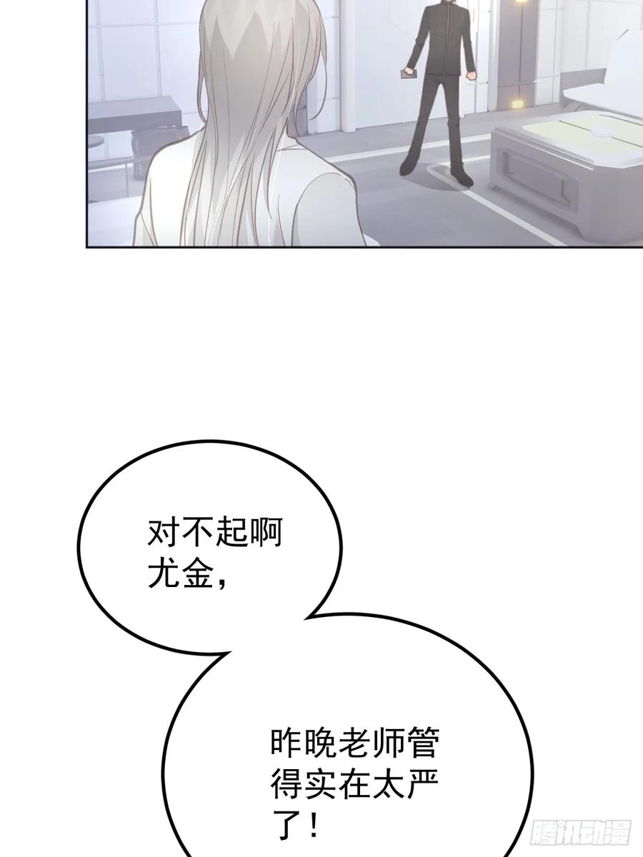《工蜂》第十三话 为什么 第92页
