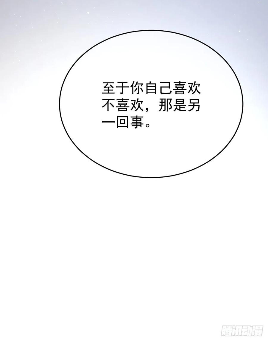 《工蜂》第十三话 为什么 第19页