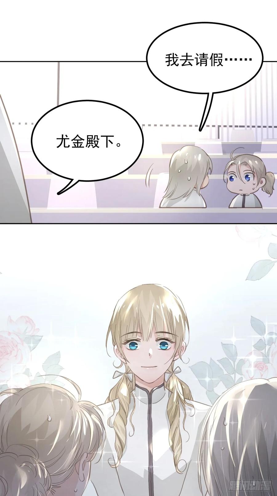 《工蜂》第十三话 为什么 第39页