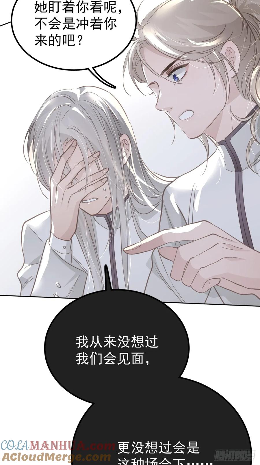 《工蜂》第十三话 为什么 第37页