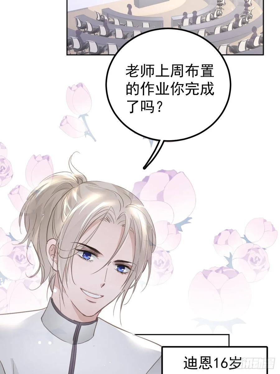 《工蜂》第十三话 为什么 第7页