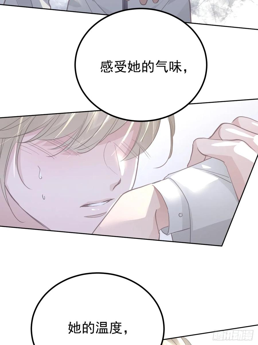 《工蜂》第十三话 为什么 第50页