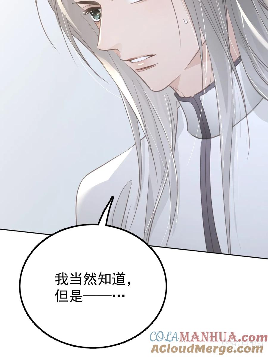 《工蜂》第十三话 为什么 第21页