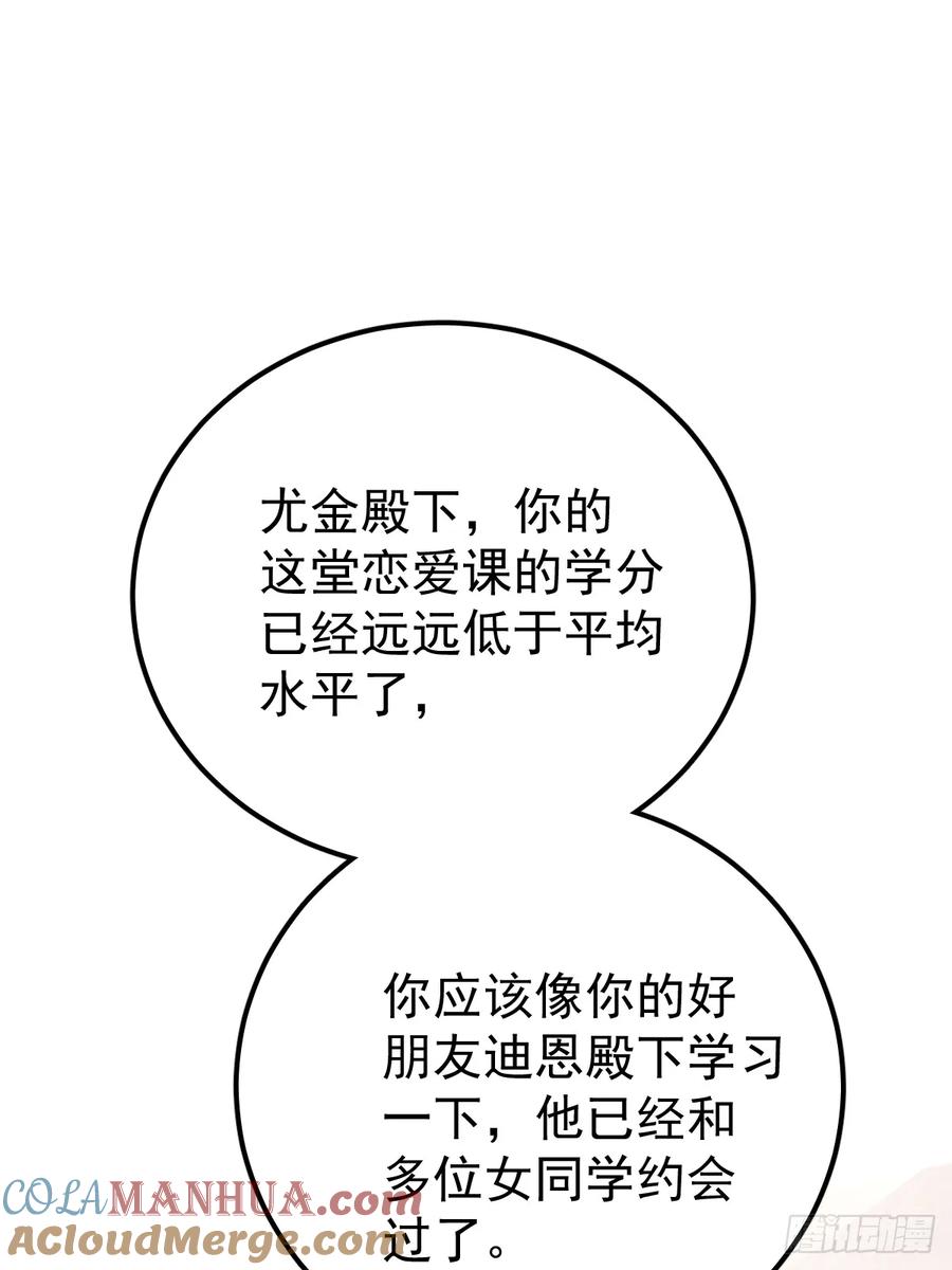 《工蜂》第十三话 为什么 第29页