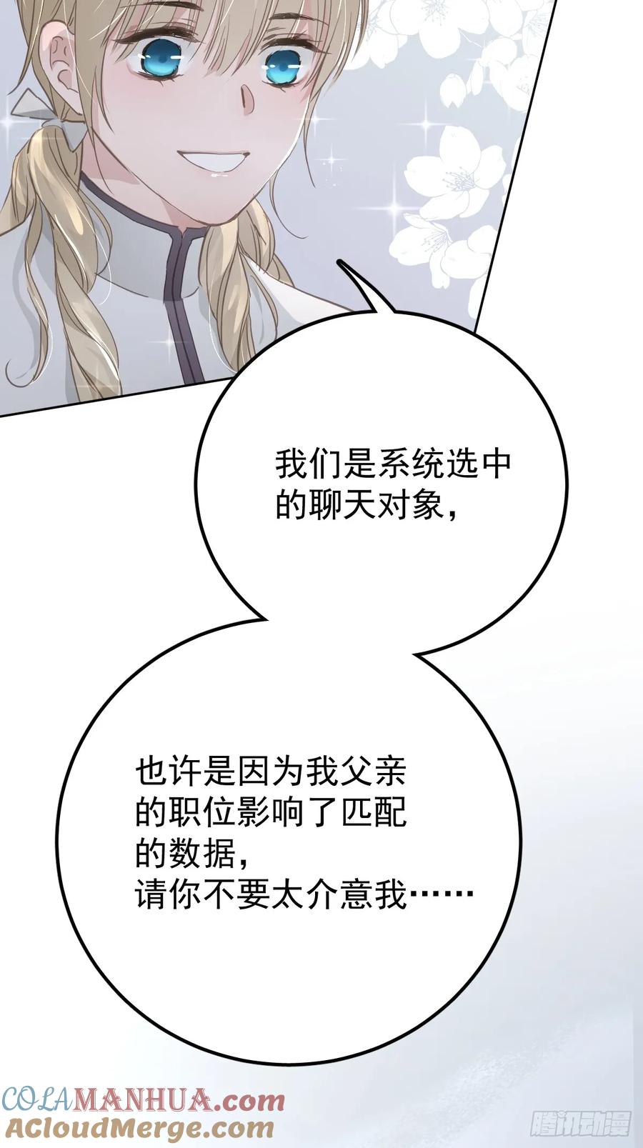 《工蜂》第十三话 为什么 第41页