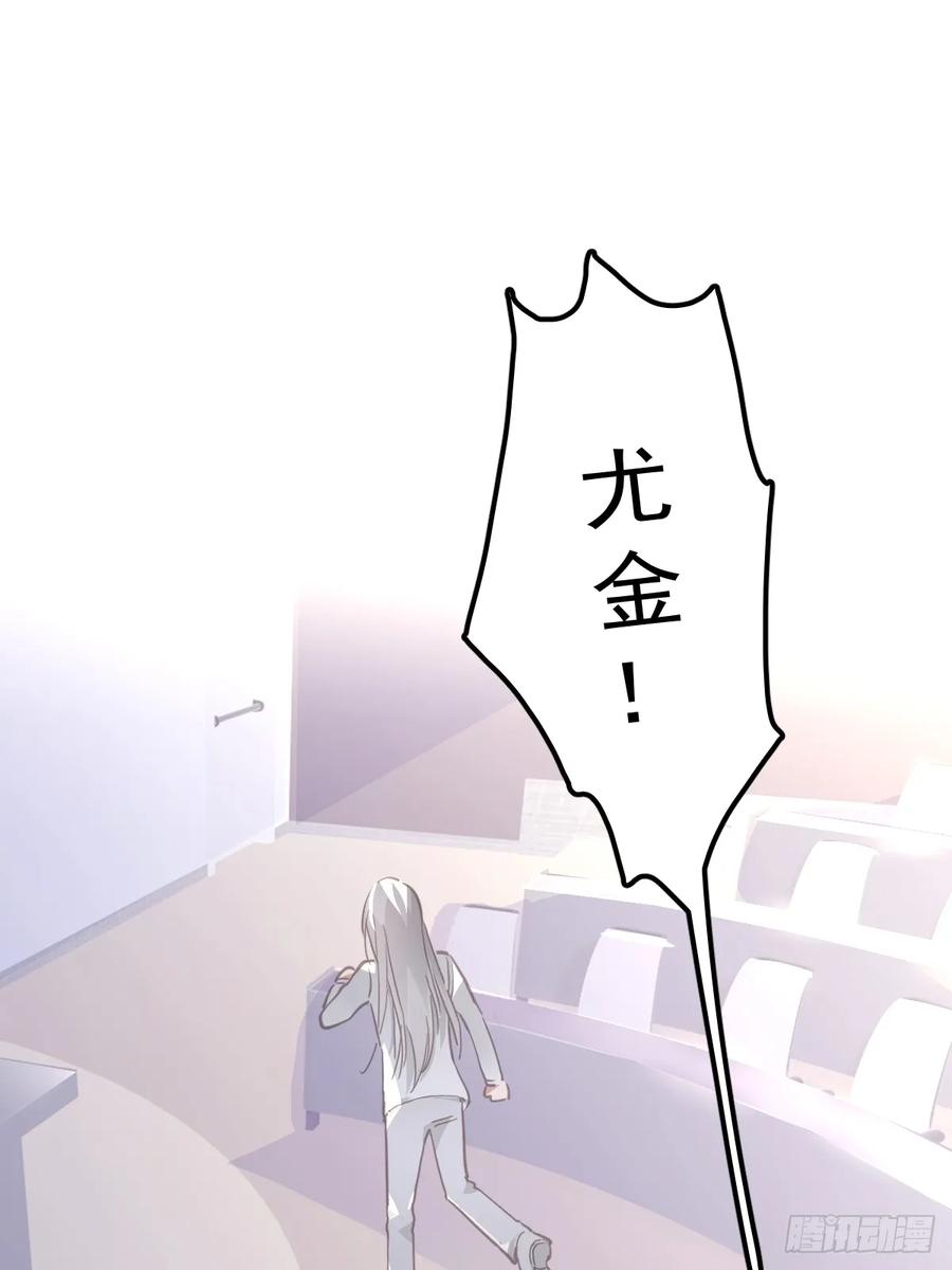 《工蜂》第十三话 为什么 第68页