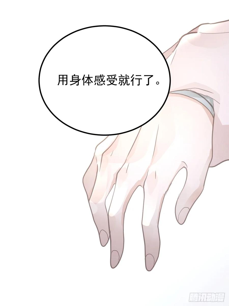 《工蜂》第十三话 为什么 第47页