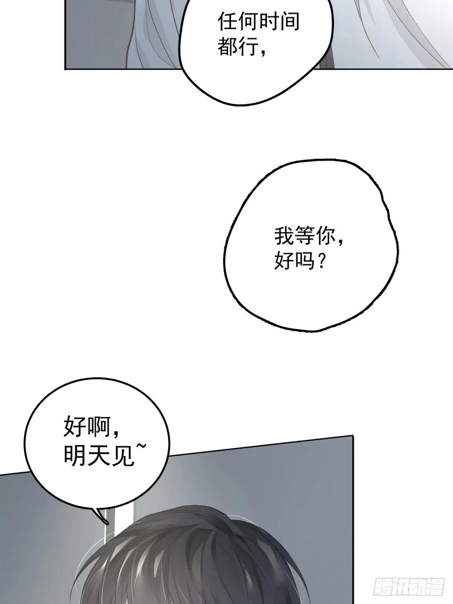《工蜂》第十三话 为什么 第3页