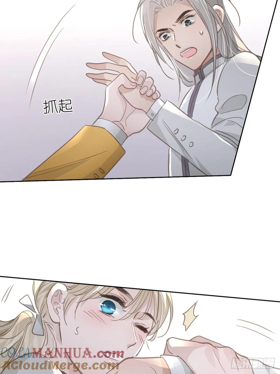 《工蜂》第十三话 为什么 第45页