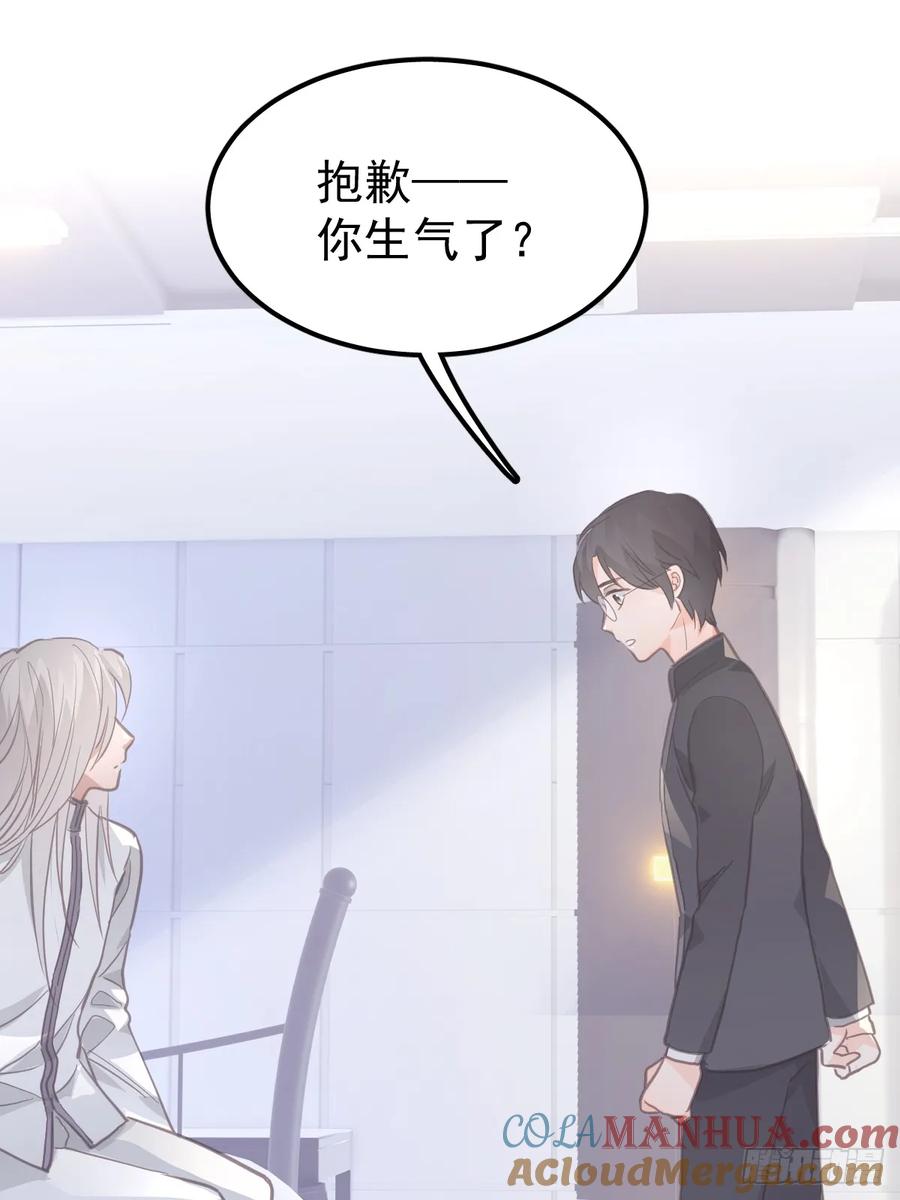 《工蜂》第十三话 为什么 第97页