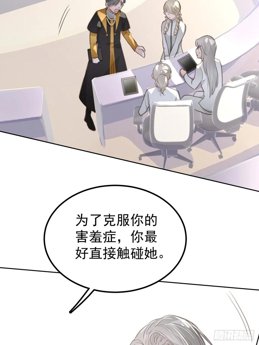 《工蜂》第十三话 为什么 第44页