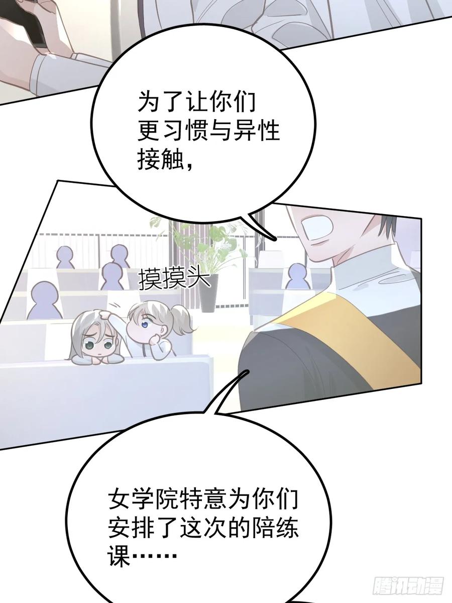 《工蜂》第十三话 为什么 第31页