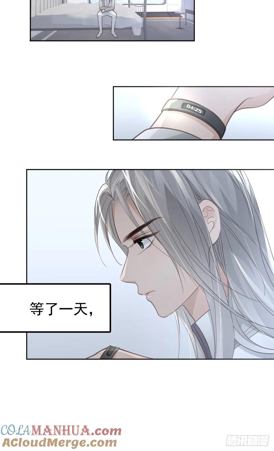 《工蜂》第十三话 为什么 第5页