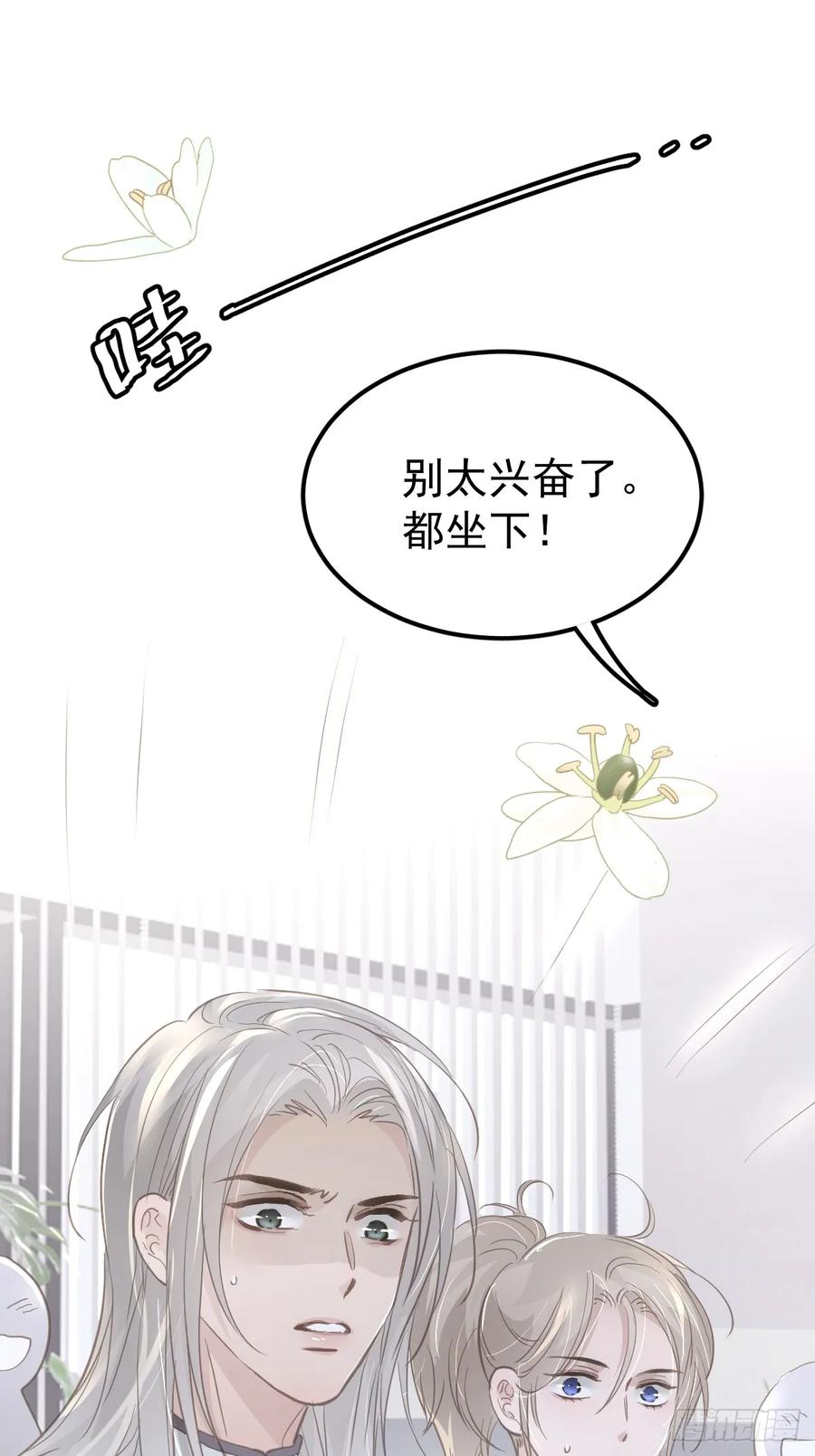 《工蜂》第十三话 为什么 第34页