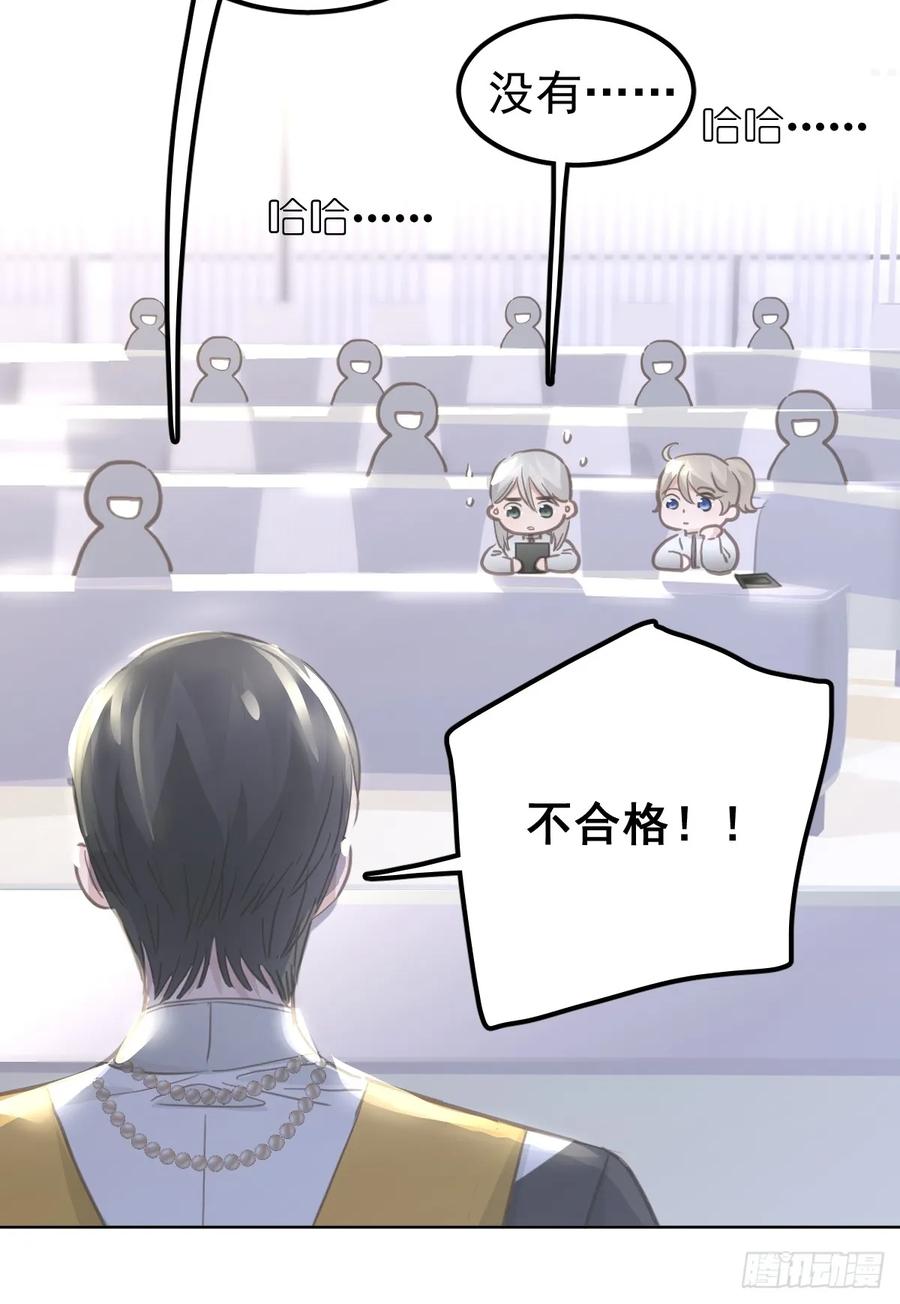 《工蜂》第十三话 为什么 第28页