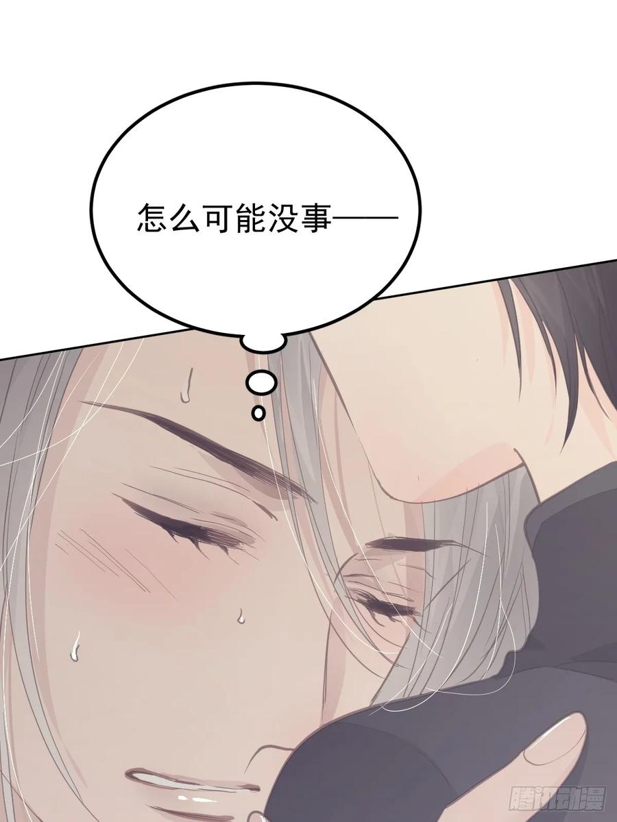 《工蜂》第十四话 感觉 第38页
