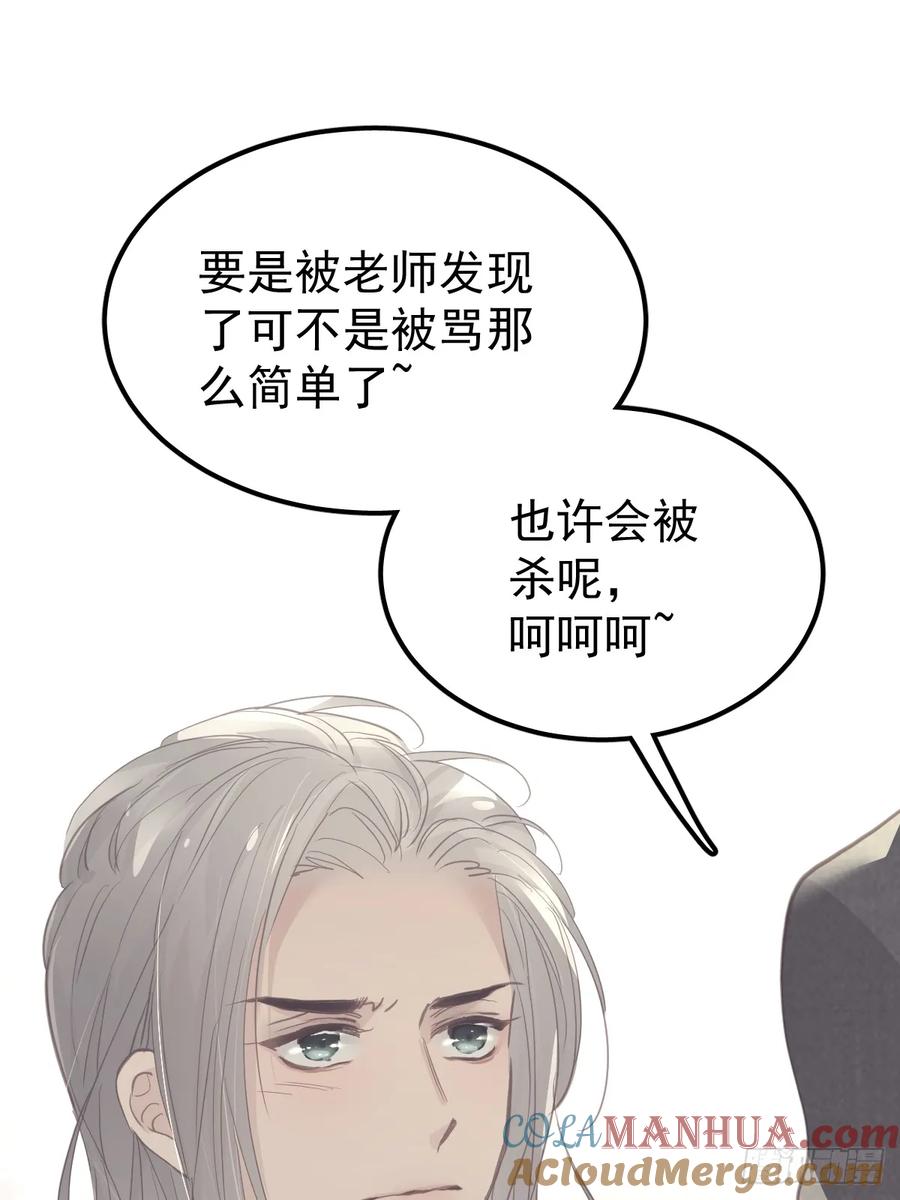 《工蜂》第十四话 感觉 第10页
