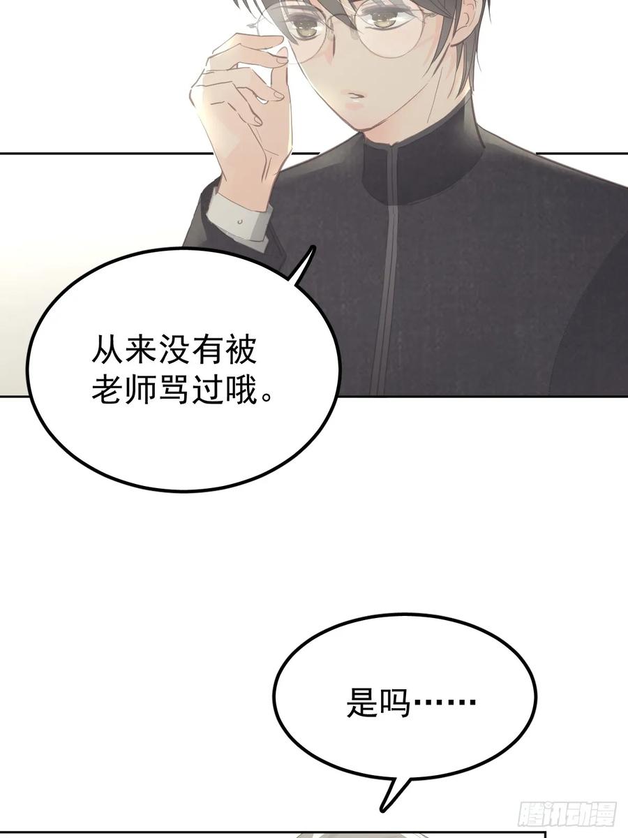《工蜂》第十四话 感觉 第6页