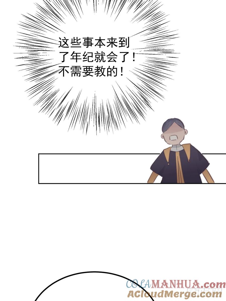 《工蜂》第十四话 感觉 第40页