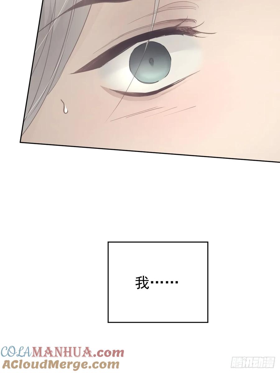 《工蜂》第十四话 感觉 第28页