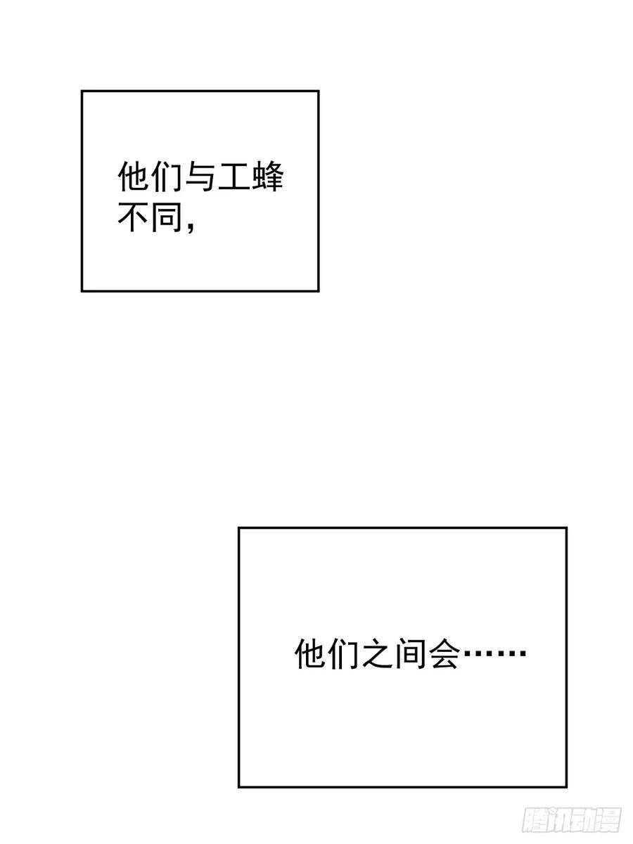 《工蜂》第十四话 感觉 第63页