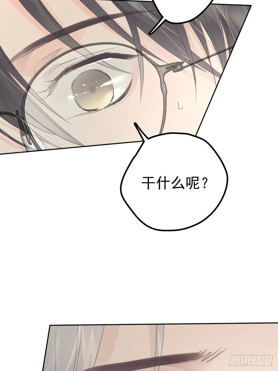 《工蜂》第十四话 感觉 第27页