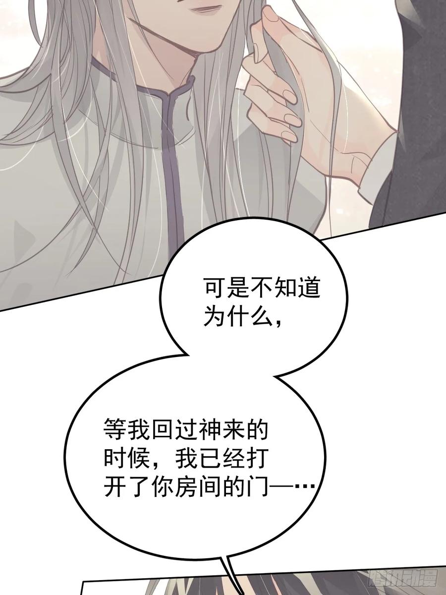 《工蜂》第十四话 感觉 第11页
