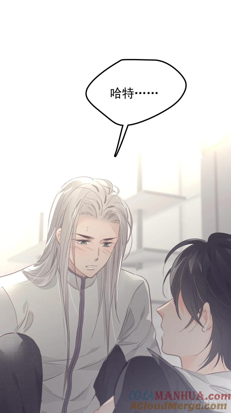 《工蜂》第十四话 感觉 第67页