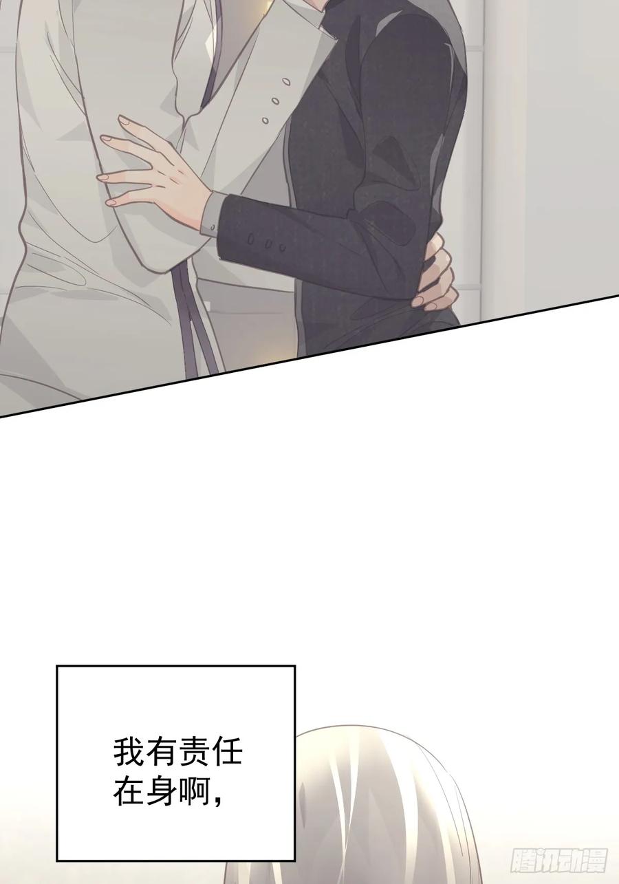 《工蜂》第十四话 感觉 第30页