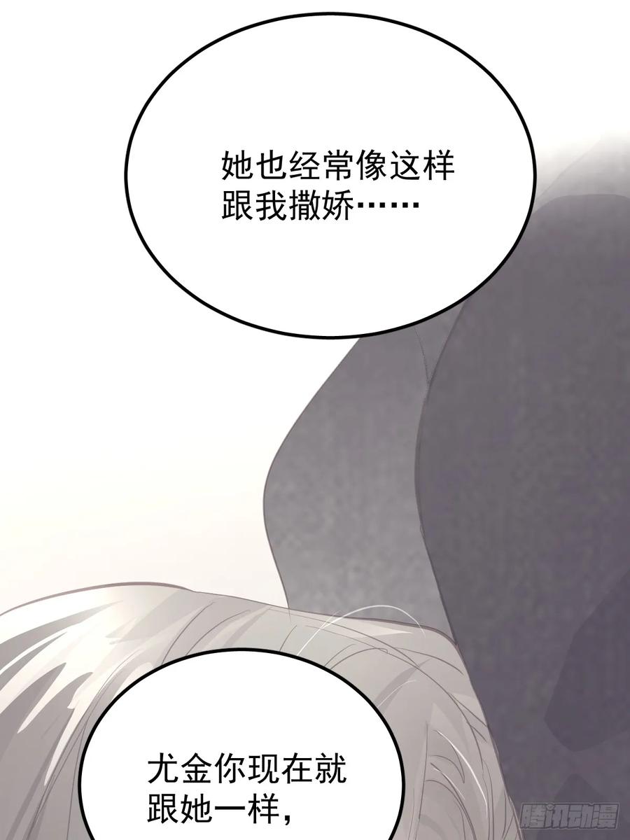 《工蜂》第十四话 感觉 第18页