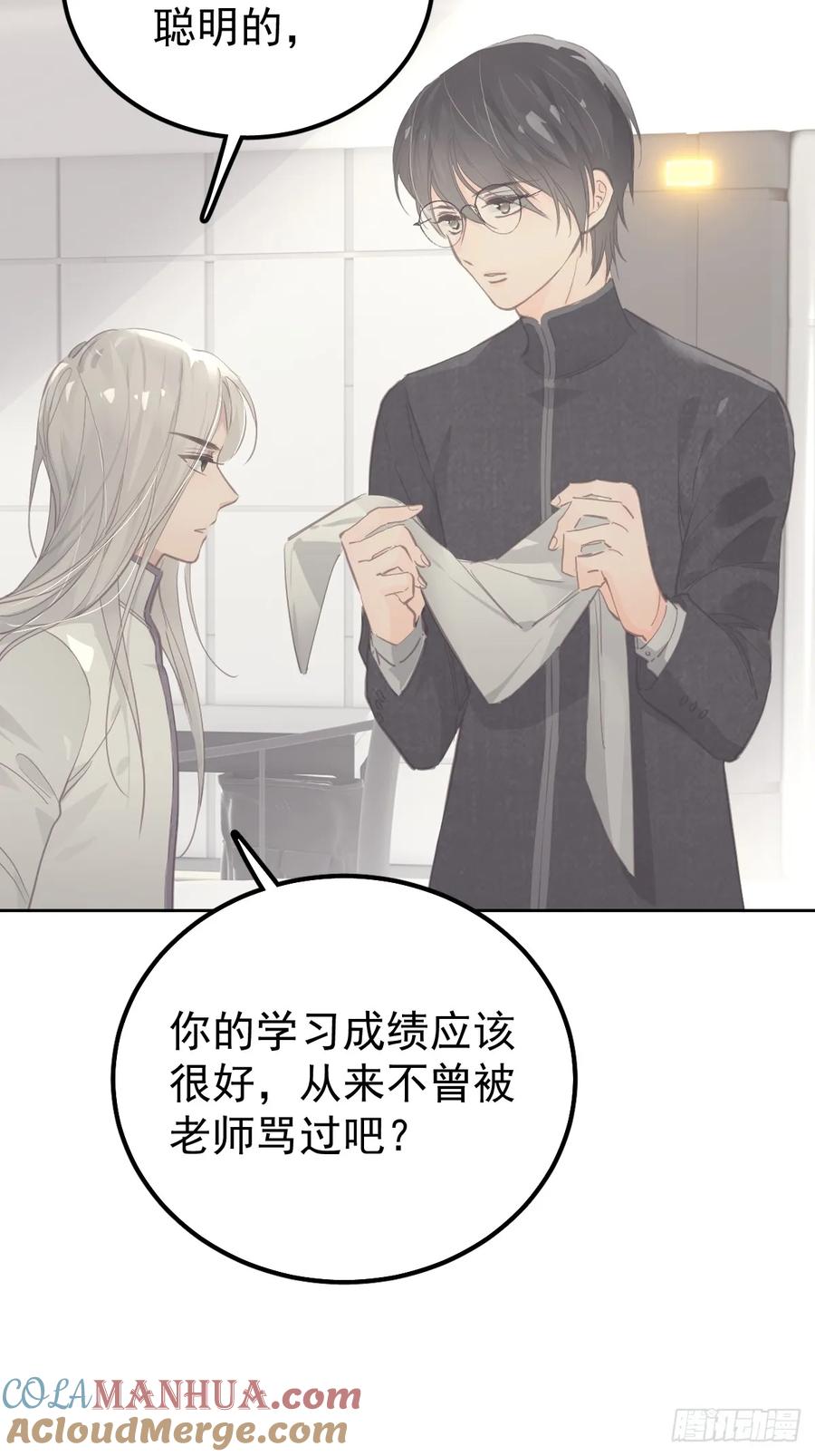 《工蜂》第十四话 感觉 第4页
