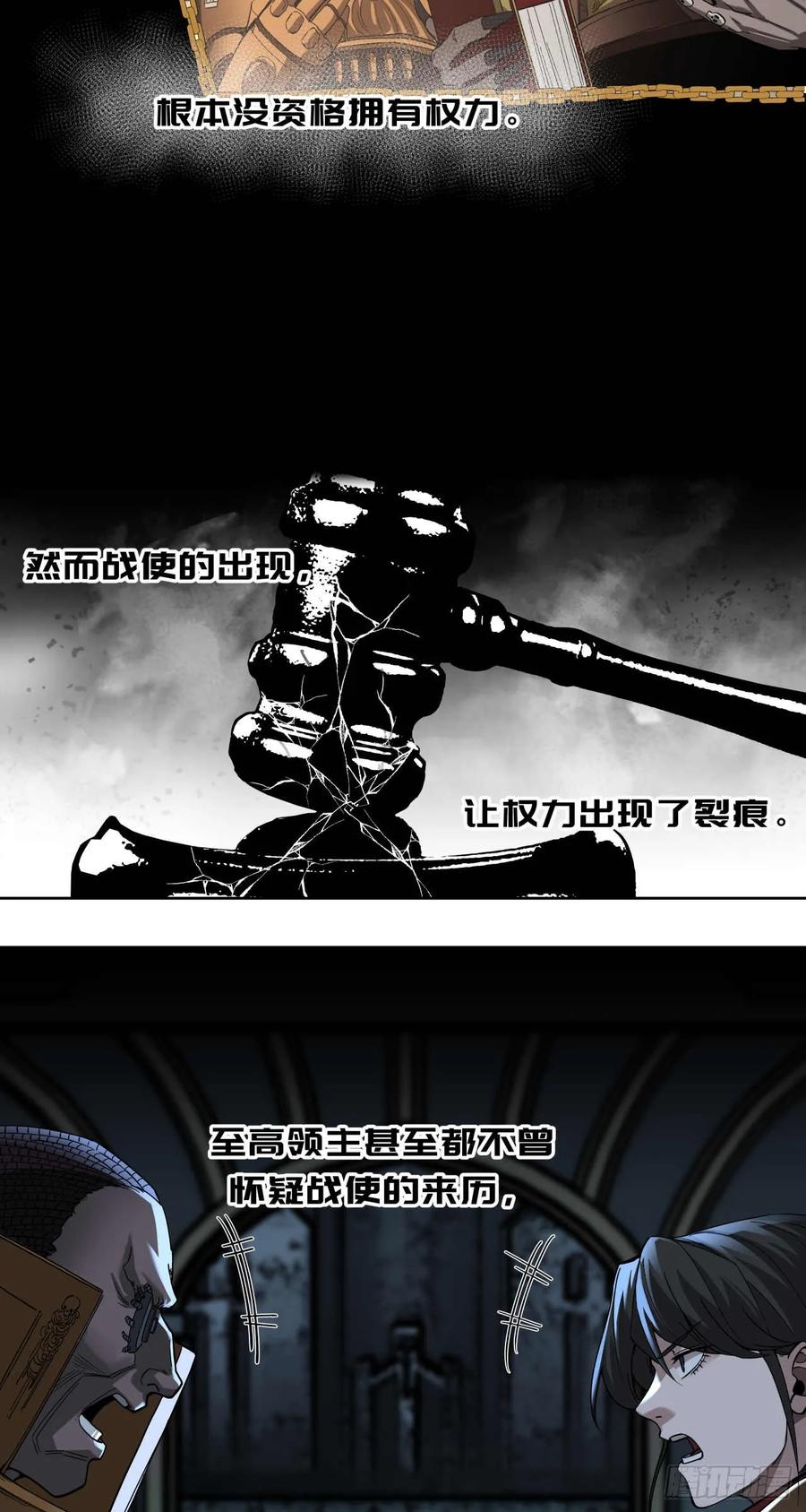 《泰拉战纪》云上战争（一） 第4页