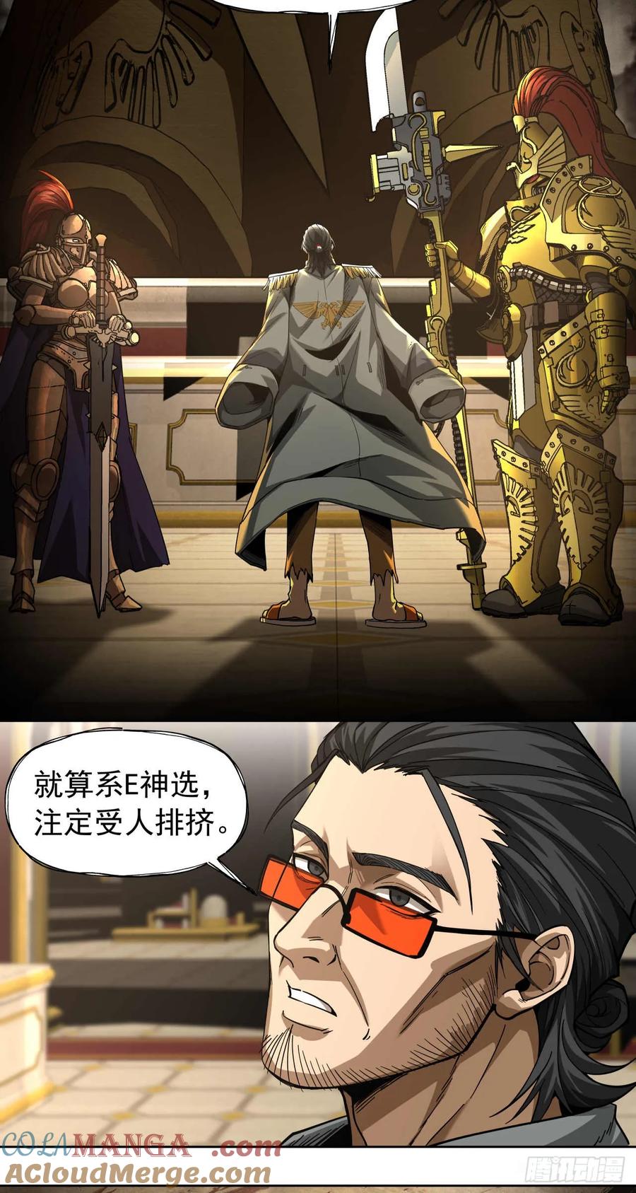 《泰拉战纪》云上战争（一） 第7页