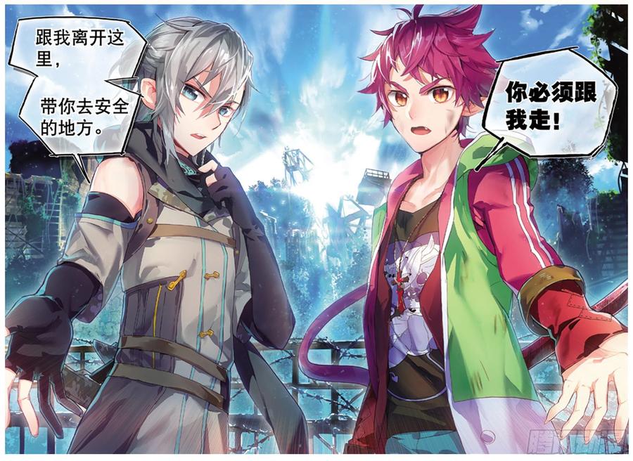猫箱反转 001 猫箱反转（下） 第20页