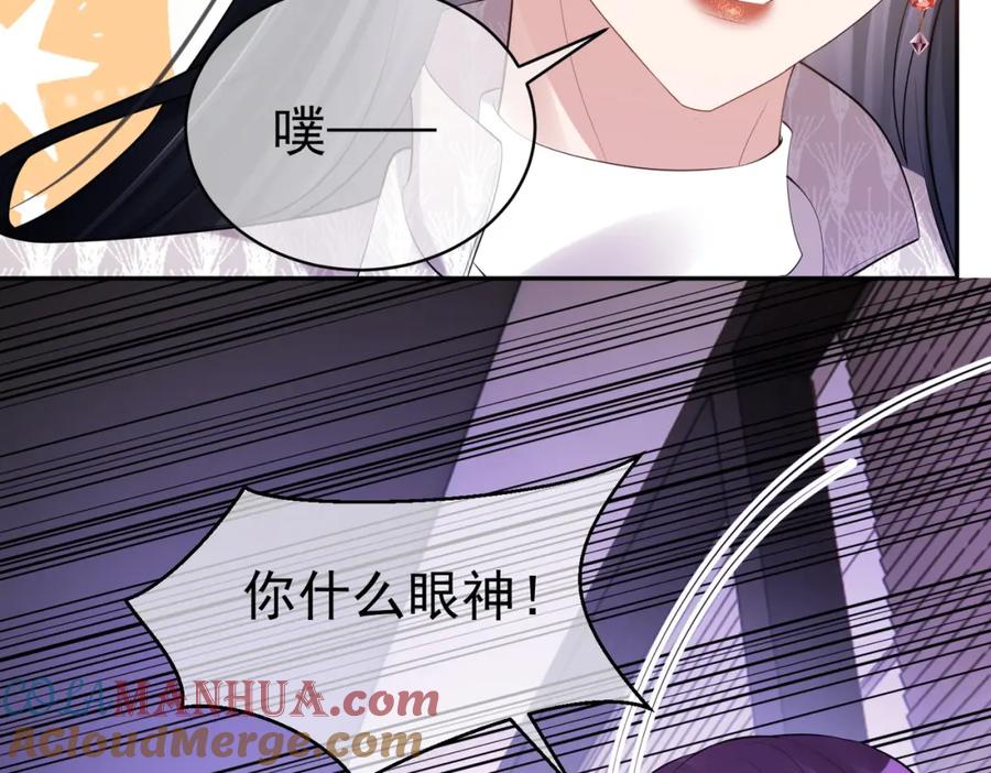 《天降萌宝：霍爷请签收》第2话：恋爱要在离婚后 第61页