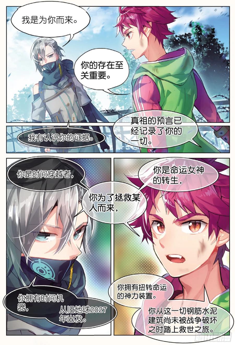 猫箱反转 001 猫箱反转（下） 第17页
