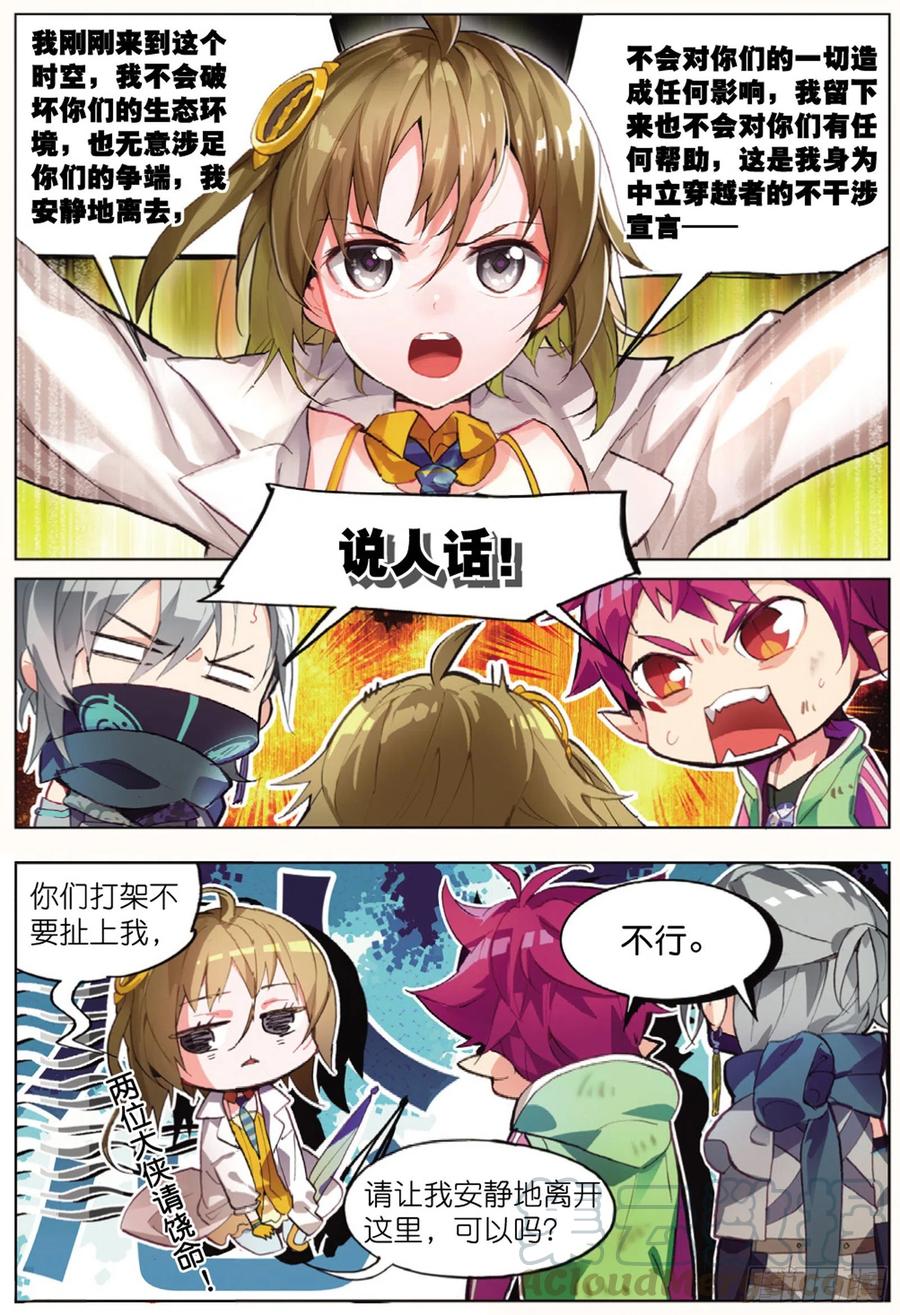 猫箱反转 001 猫箱反转（下） 第16页