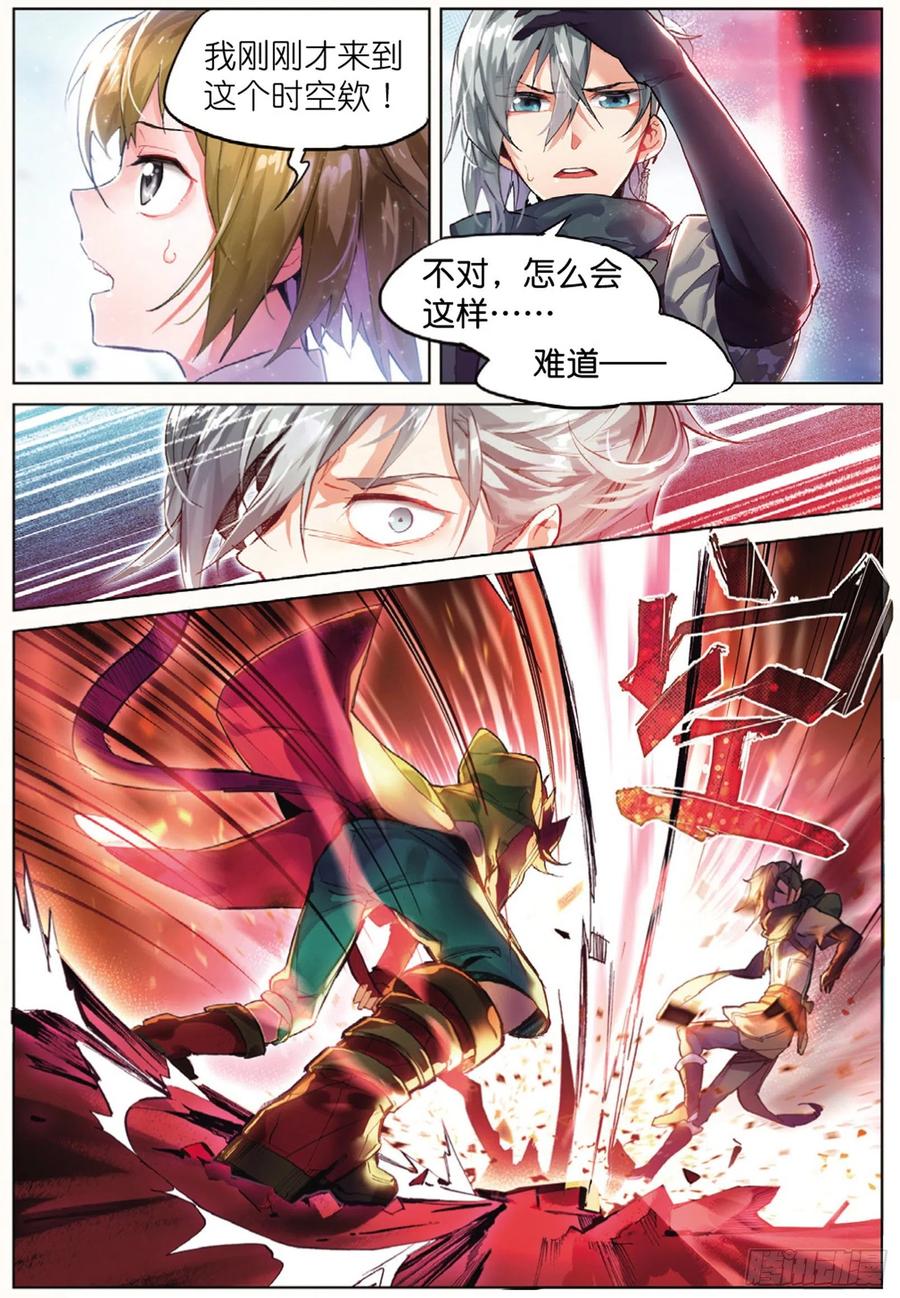 猫箱反转 001 猫箱反转（下） 第14页
