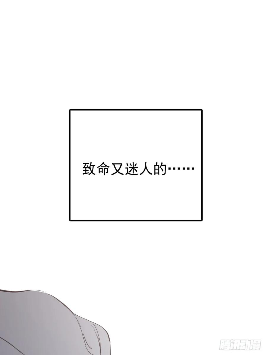 《工蜂》第十五话 危险 第59页