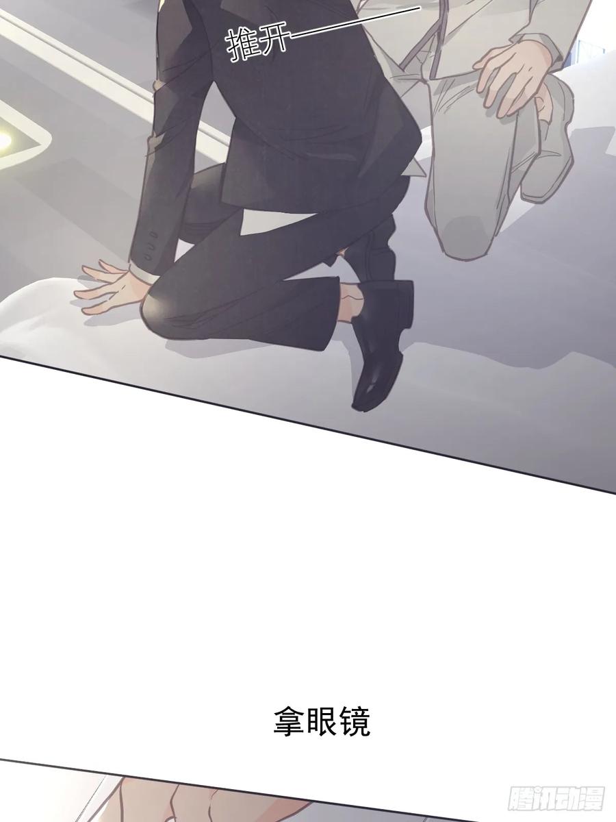《工蜂》第十五话 危险 第8页