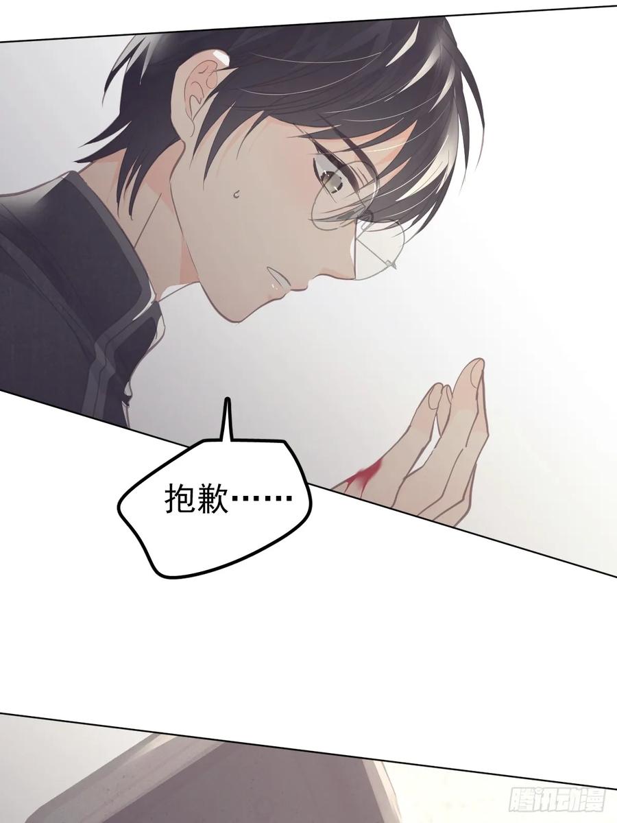 《工蜂》第十五话 危险 第77页