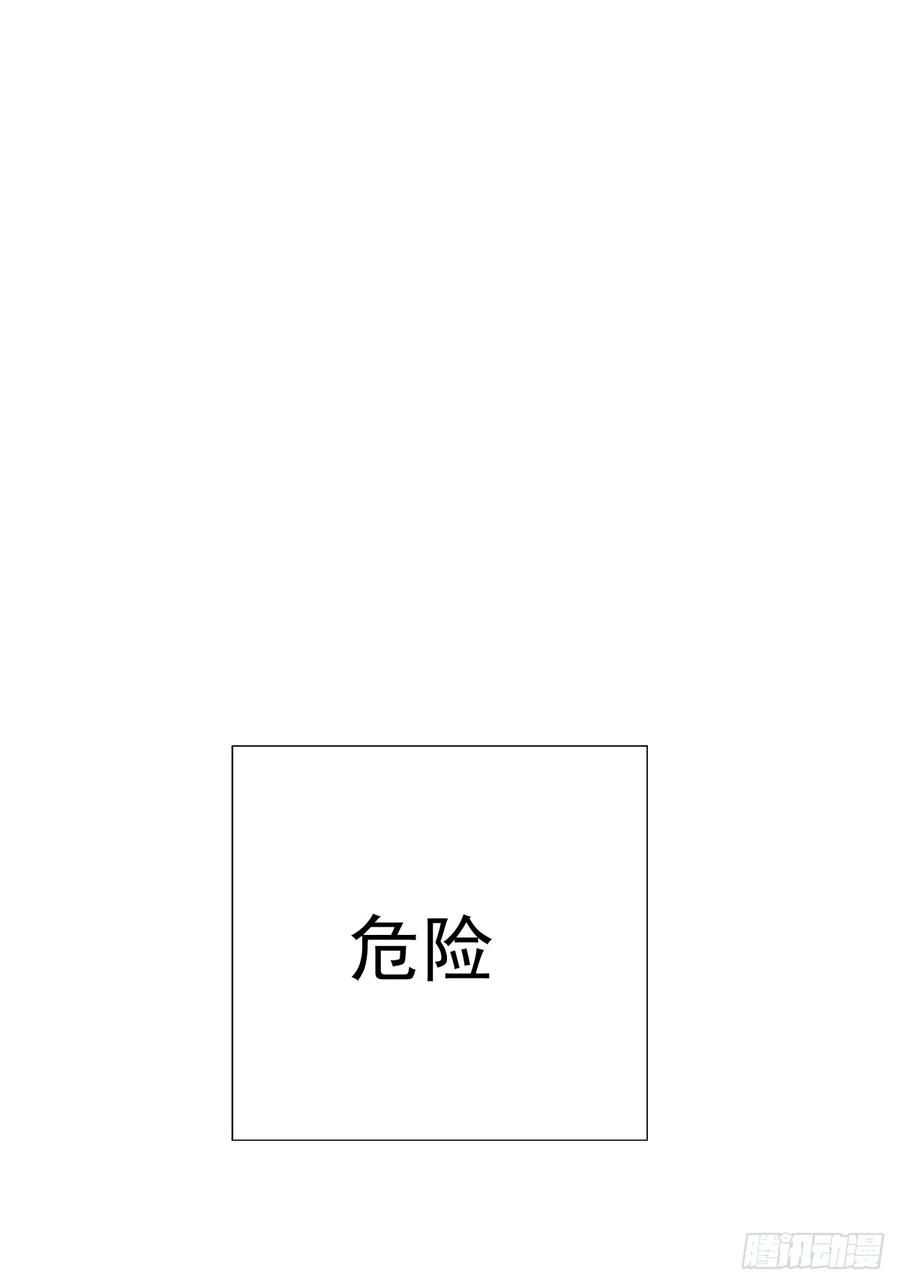 《工蜂》第十五话 危险 第35页