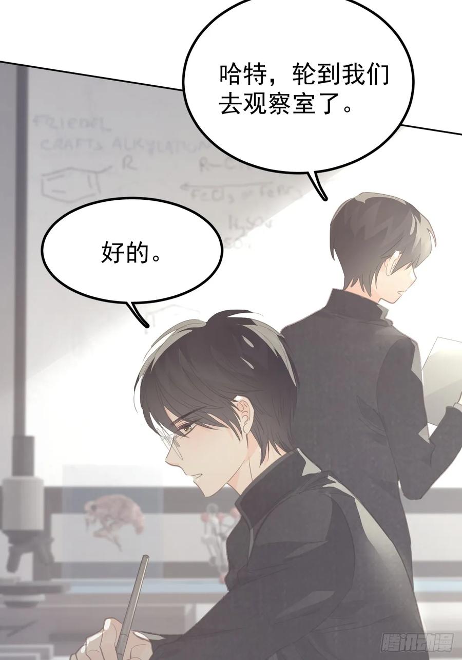 《工蜂》第十五话 危险 第53页