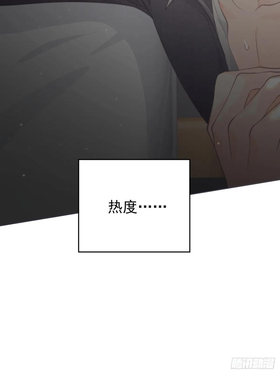 《工蜂》第十五话 危险 第26页