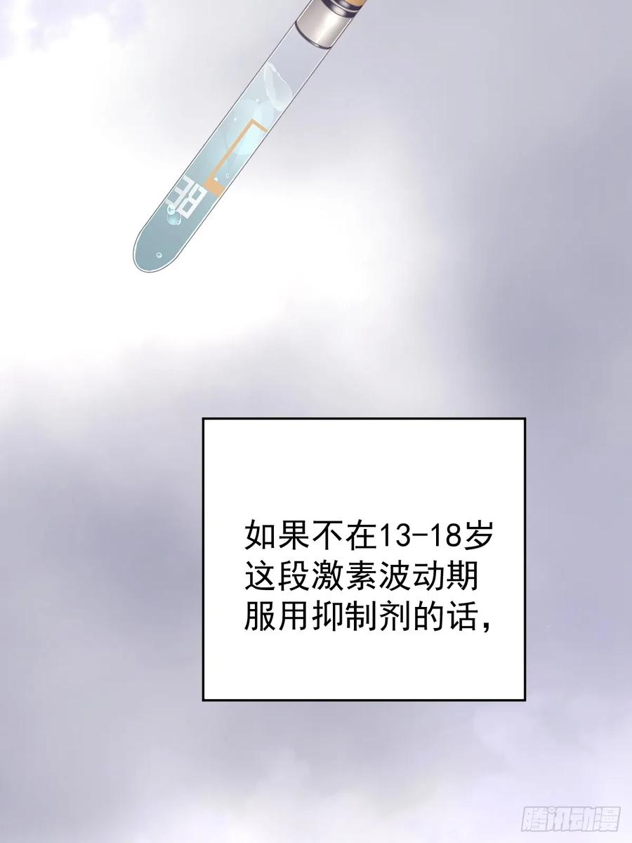 《工蜂》第十五话 危险 第48页