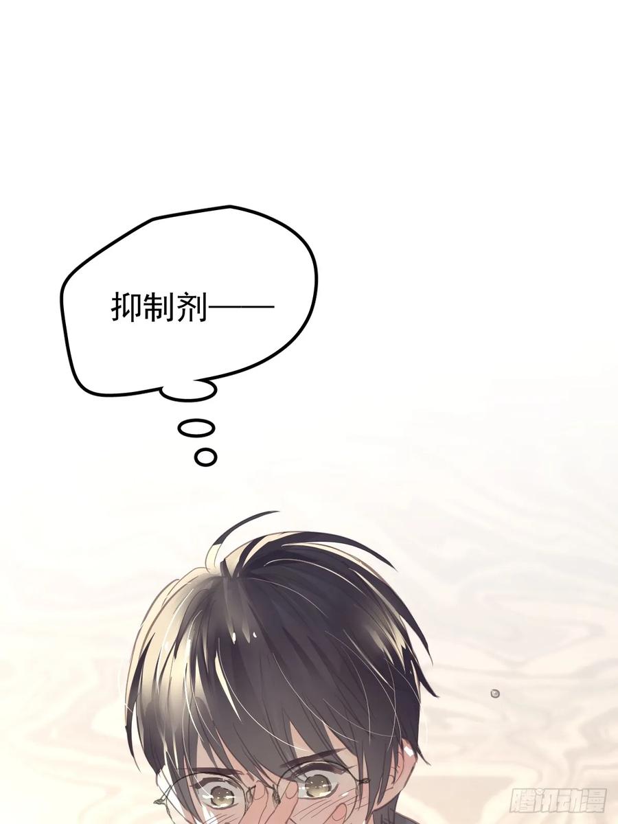 《工蜂》第十五话 危险 第12页