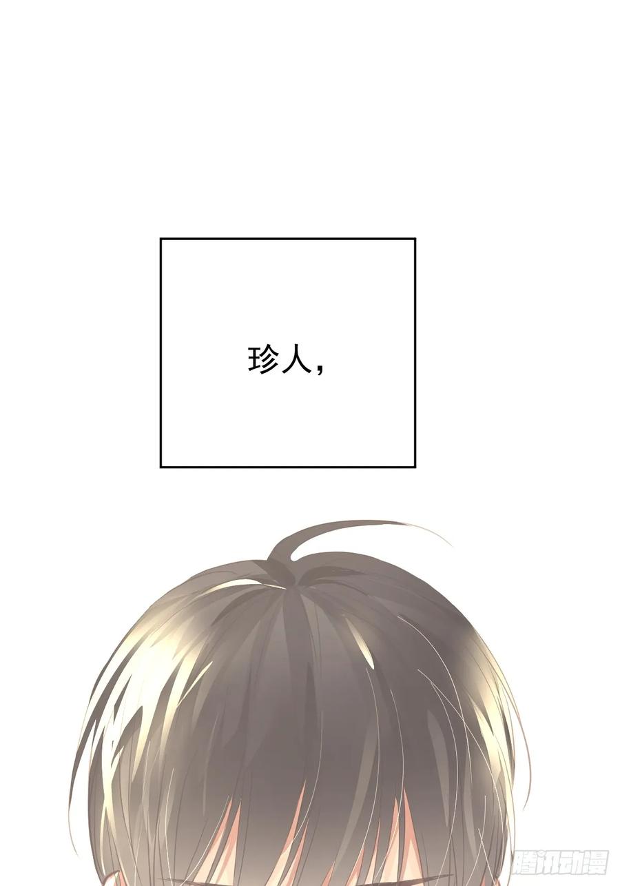 《工蜂》第十五话 危险 第41页