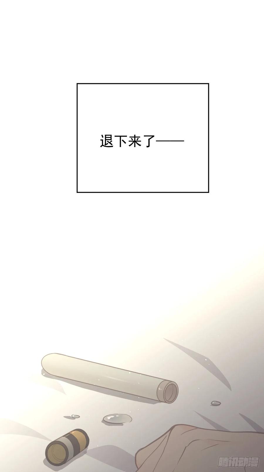 《工蜂》第十五话 危险 第27页