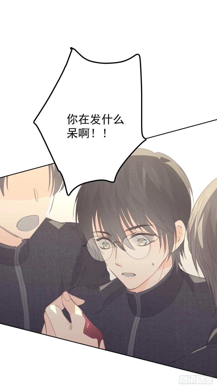 《工蜂》第十五话 危险 第68页