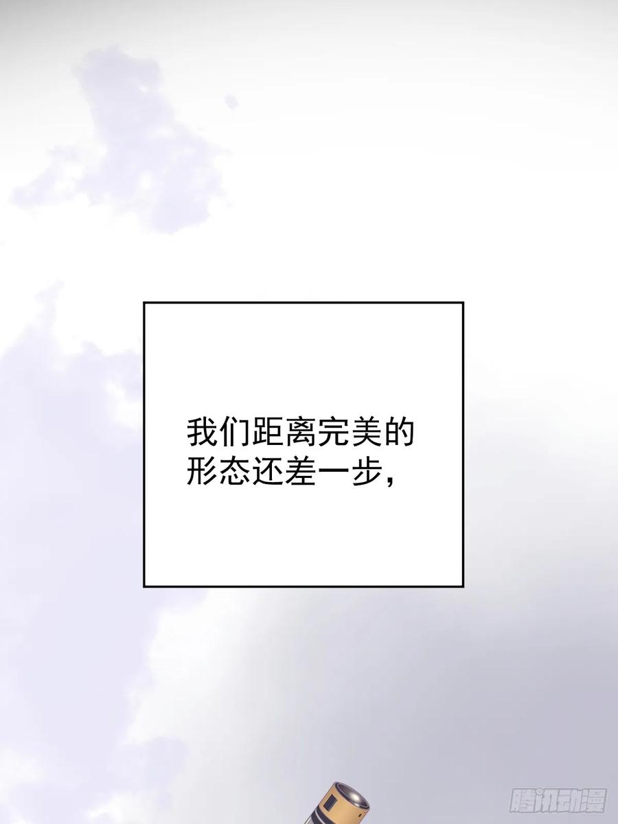 《工蜂》第十五话 危险 第47页